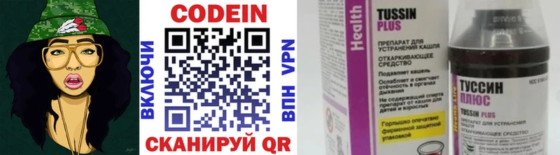 OMG ссылки  купить   Сясьстрой  Кодеиновый сироп Lean напиток Lean (лин) 