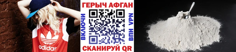 что такое наркотик  Сясьстрой  Героин афганец 